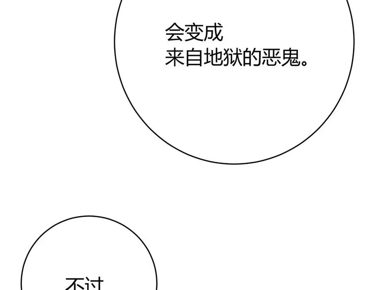 第13话 比敌人凶残一万倍！ 第29页