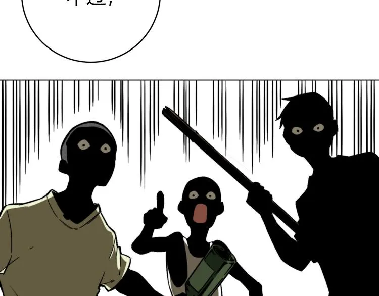 第13话 比敌人凶残一万倍！ 第30页