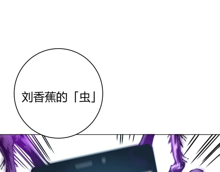 第13话 比敌人凶残一万倍！ 第33页