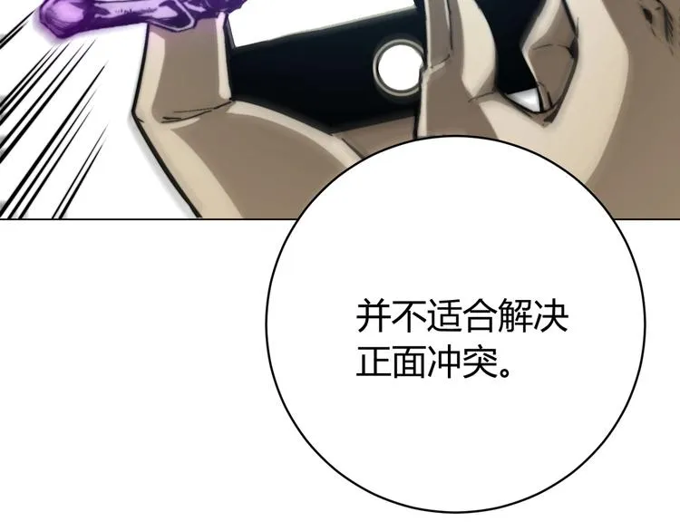 第13话 比敌人凶残一万倍！ 第35页
