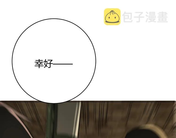 第13话 比敌人凶残一万倍！ 第36页