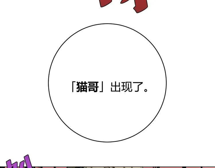 第13话 比敌人凶残一万倍！ 第41页