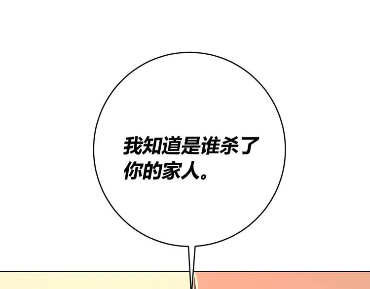 第13话 比敌人凶残一万倍！ 第47页
