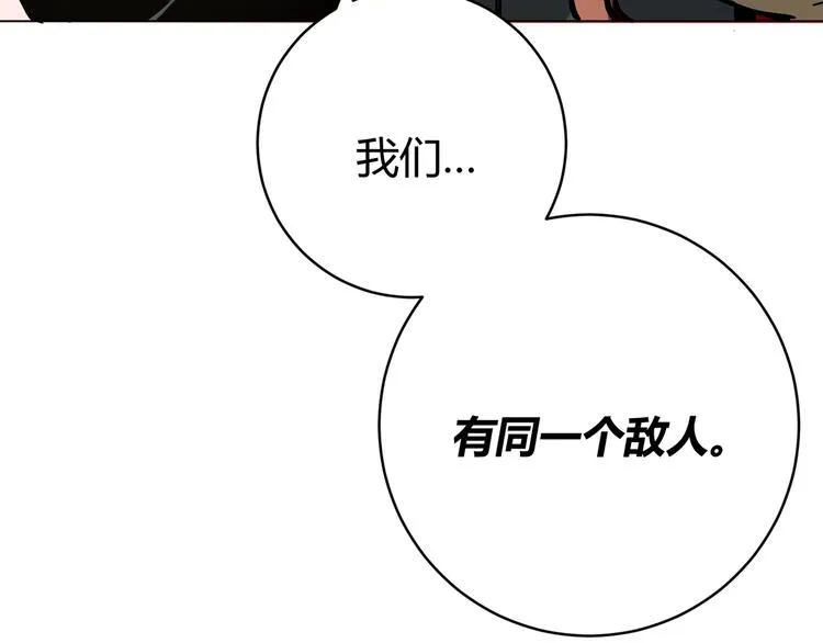 第13话 比敌人凶残一万倍！ 第56页