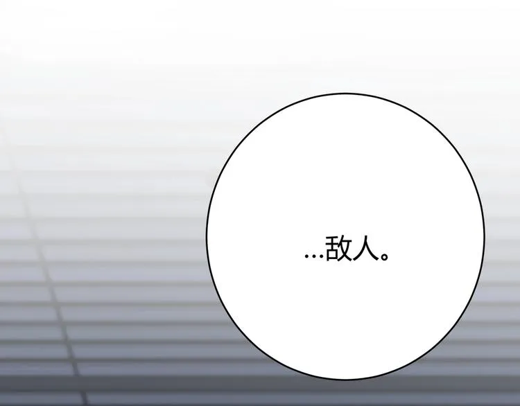 第13话 比敌人凶残一万倍！ 第61页