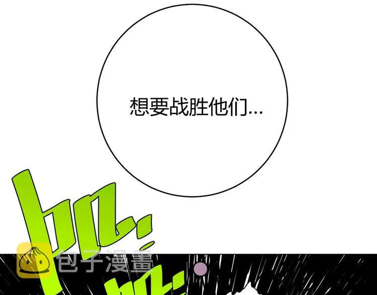 第13话 比敌人凶残一万倍！ 第79页