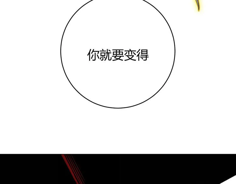 第13话 比敌人凶残一万倍！ 第82页