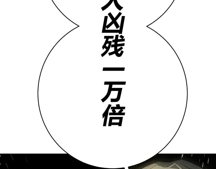 第13话 比敌人凶残一万倍！ 第85页