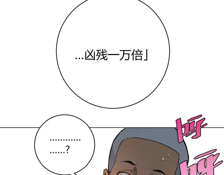 第13话 比敌人凶残一万倍！ 第113页