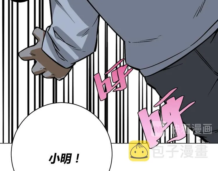 第13话 比敌人凶残一万倍！ 第118页