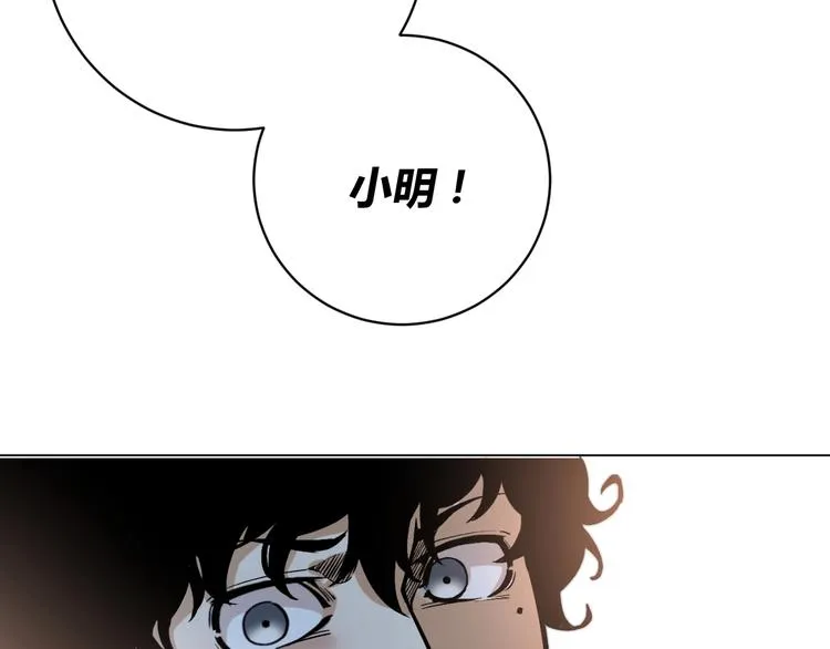 第13话 比敌人凶残一万倍！ 第119页