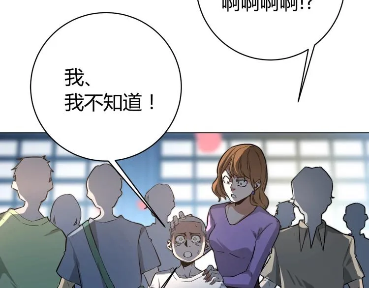 第13话 比敌人凶残一万倍！ 第121页