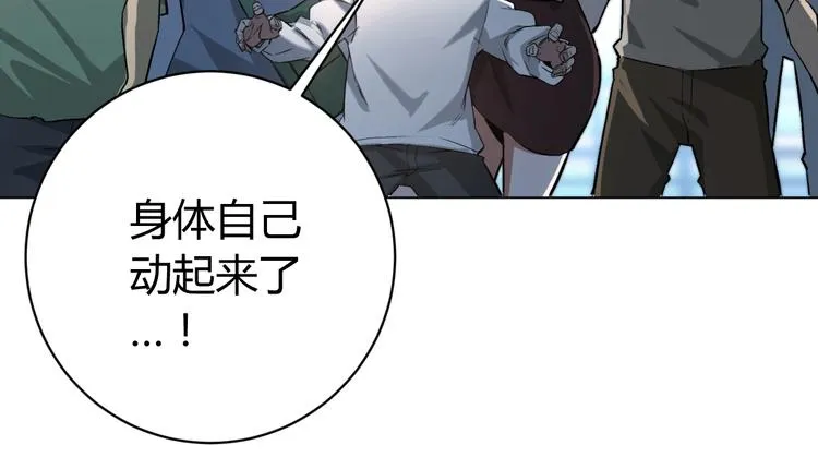 第13话 比敌人凶残一万倍！ 第122页