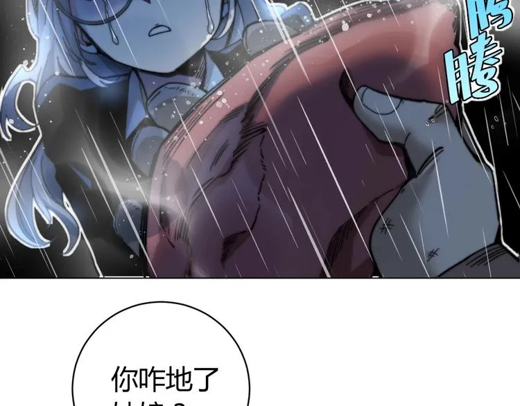 第13话 比敌人凶残一万倍！ 第166页