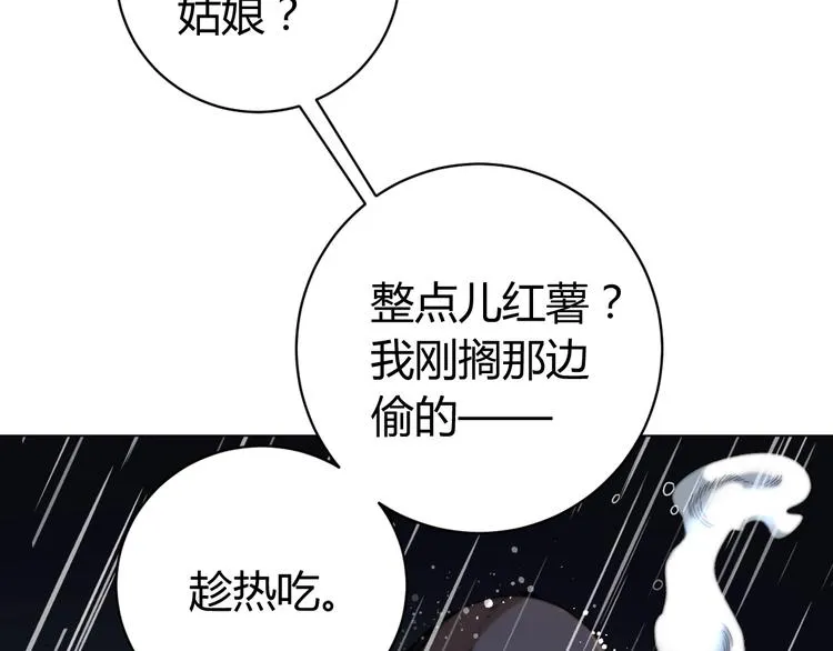 第13话 比敌人凶残一万倍！ 第167页