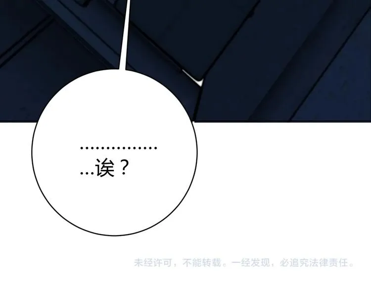 第13话 比敌人凶残一万倍！ 第183页