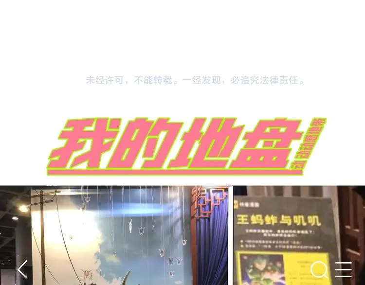 第13话 比敌人凶残一万倍！ 第185页