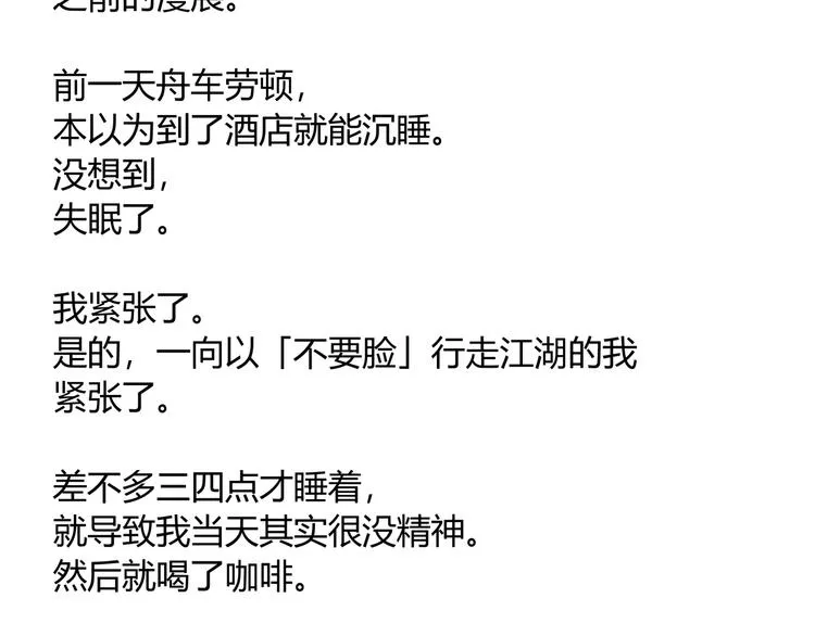 第13话 比敌人凶残一万倍！ 第187页