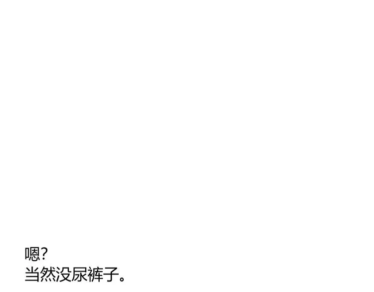 第13话 比敌人凶残一万倍！ 第189页