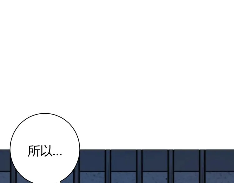 第14话 散伙？ 第5页