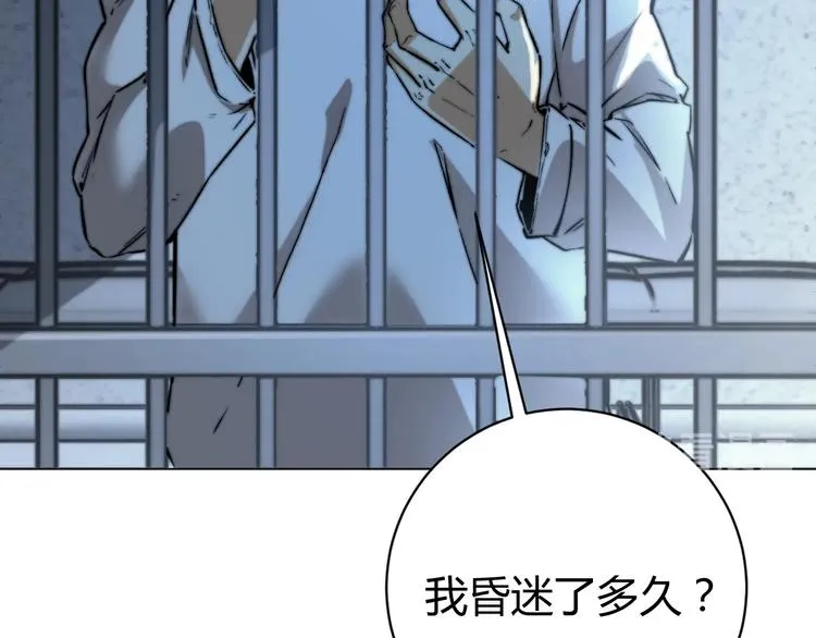 第14话 散伙？ 第7页