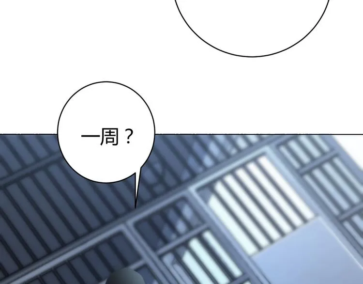 第14话 散伙？ 第8页