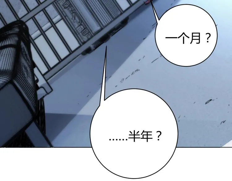 第14话 散伙？ 第10页