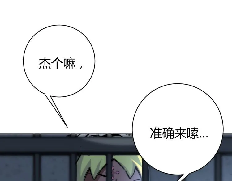 第14话 散伙？ 第11页