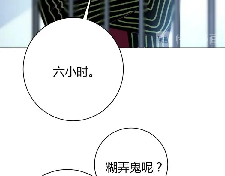 第14话 散伙？ 第13页