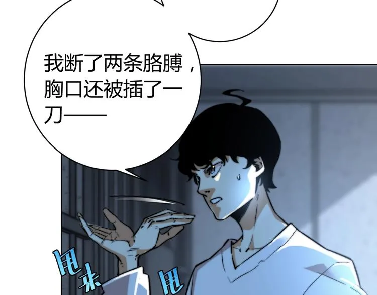 第14话 散伙？ 第14页