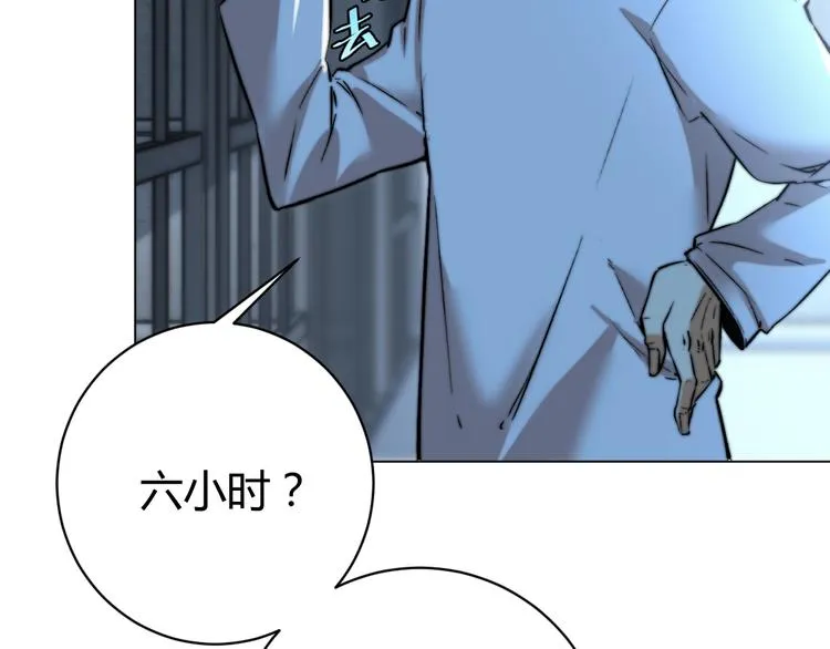 第14话 散伙？ 第15页