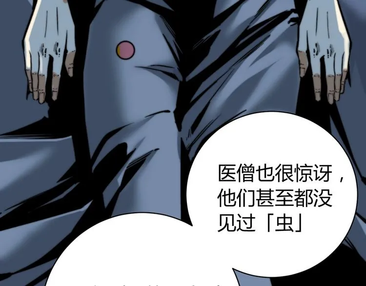 第14话 散伙？ 第22页