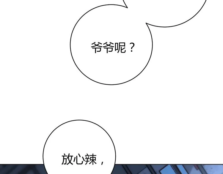 第14话 散伙？ 第26页