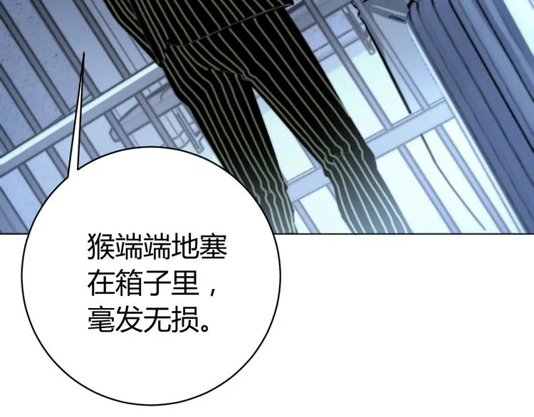 第14话 散伙？ 第28页