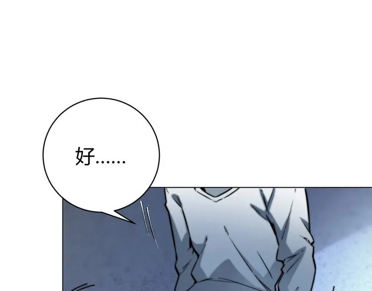 第14话 散伙？ 第29页