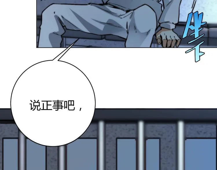 第14话 散伙？ 第30页