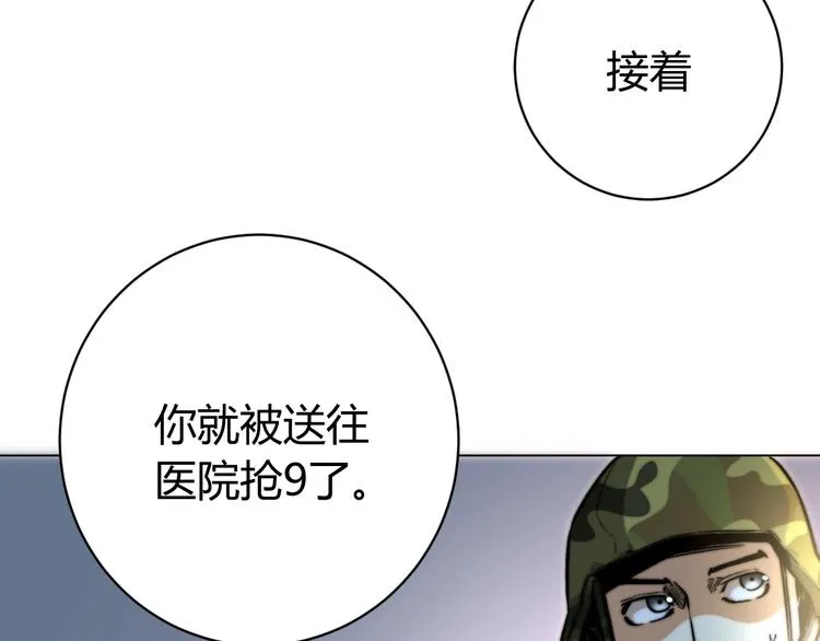 第14话 散伙？ 第40页