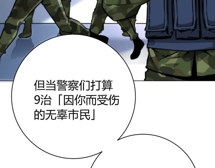 第14话 散伙？ 第42页