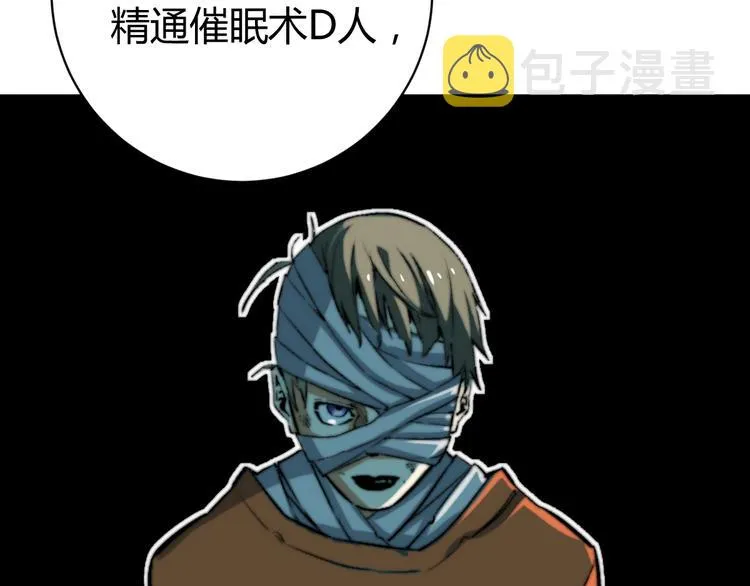 第14话 散伙？ 第60页