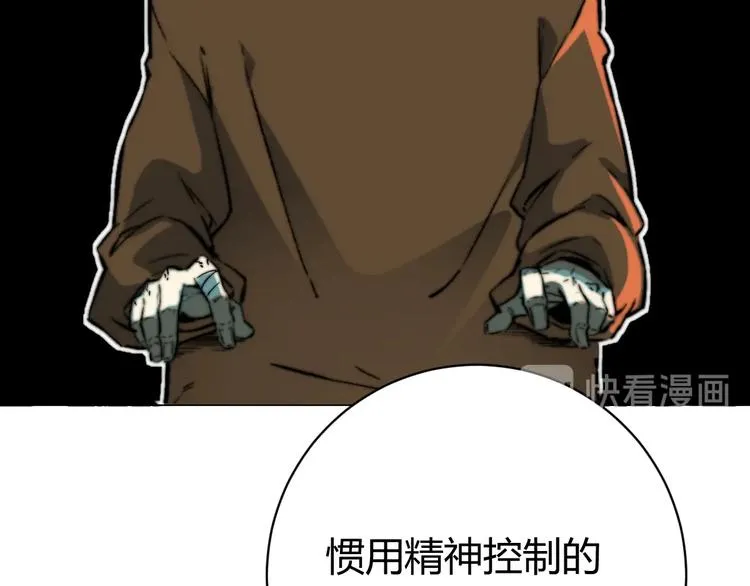 第14话 散伙？ 第61页