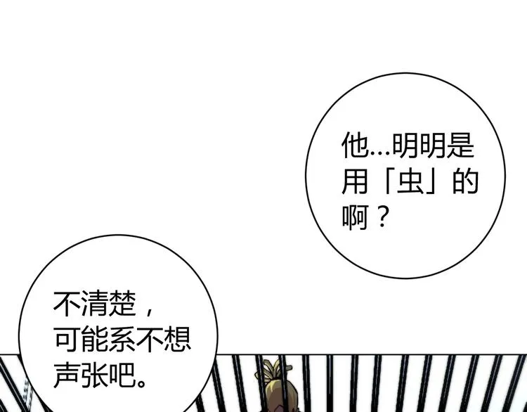 第14话 散伙？ 第63页