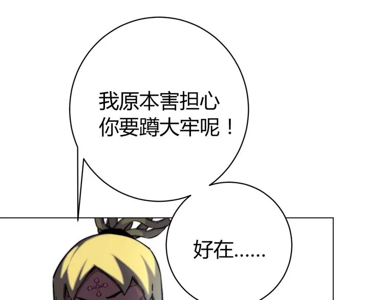 第14话 散伙？ 第68页