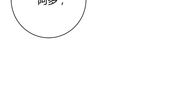 第14话 散伙？ 第76页