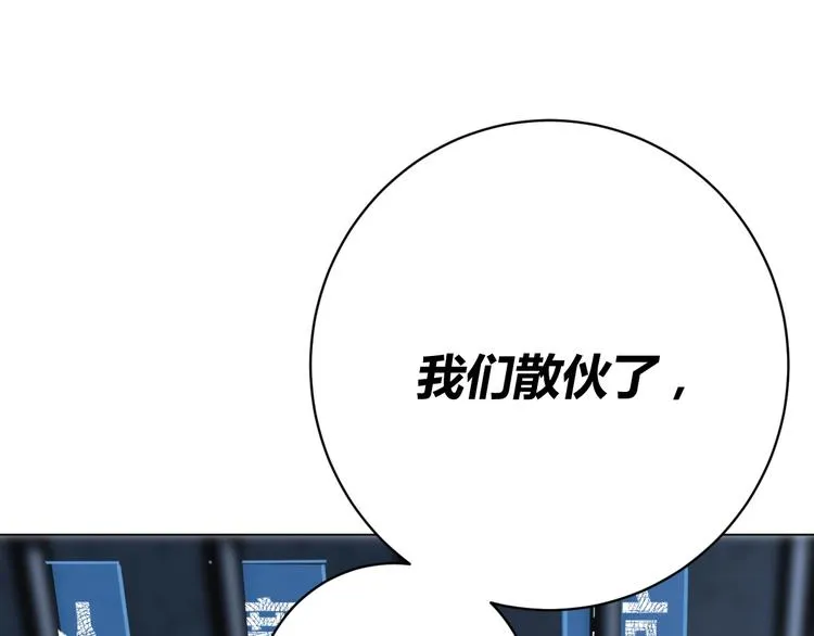第14话 散伙？ 第77页
