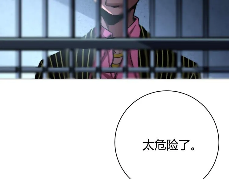 第14话 散伙？ 第82页