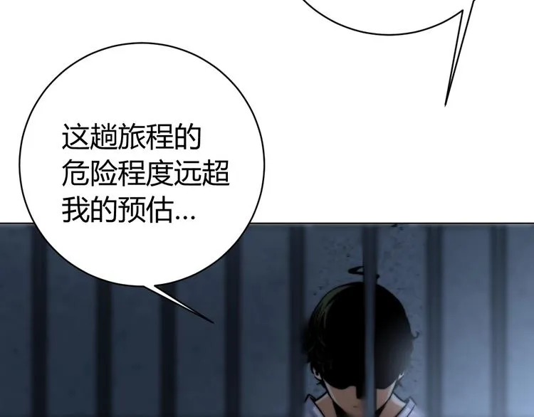 第14话 散伙？ 第83页