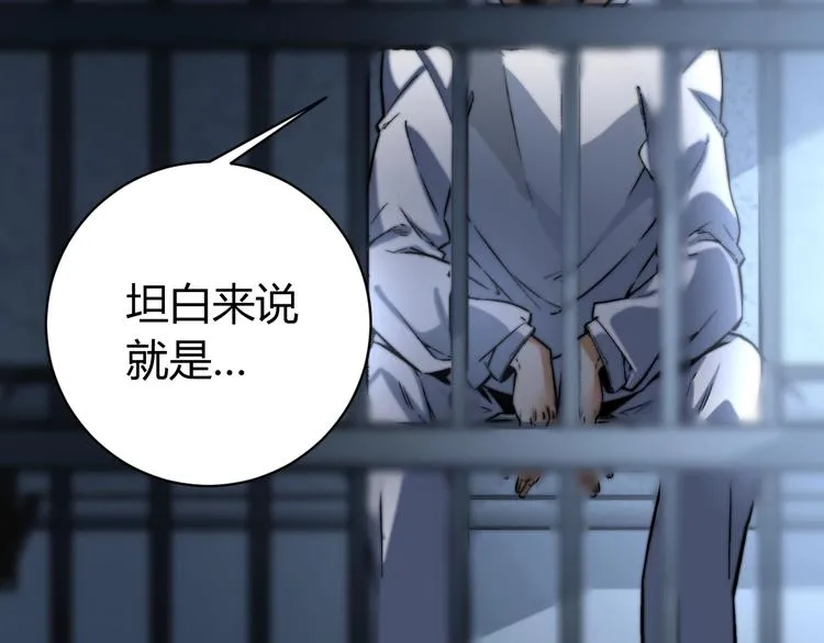 第14话 散伙？ 第84页