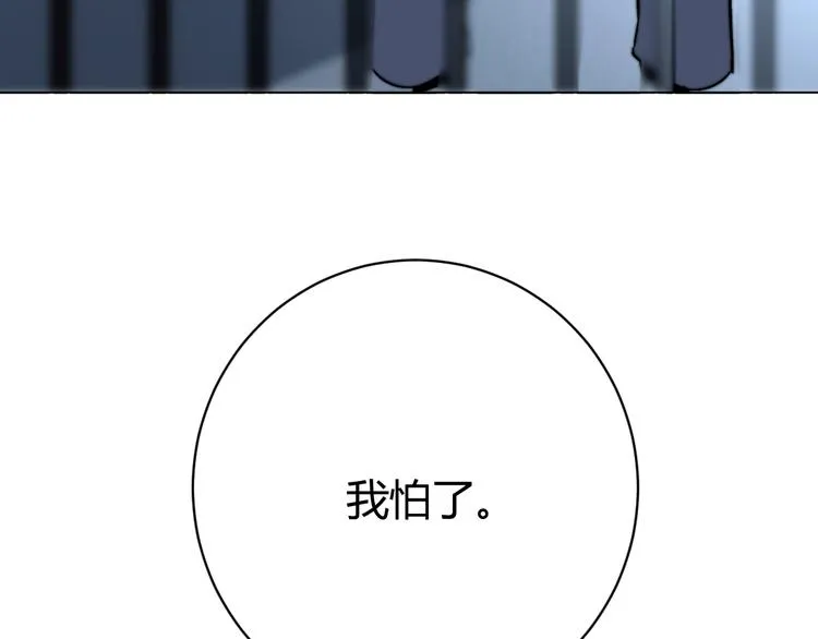 第14话 散伙？ 第85页