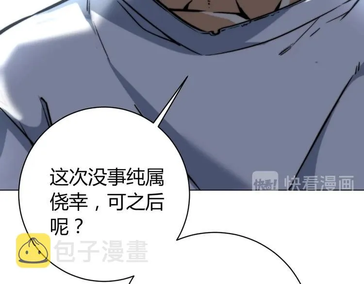 第14话 散伙？ 第88页
