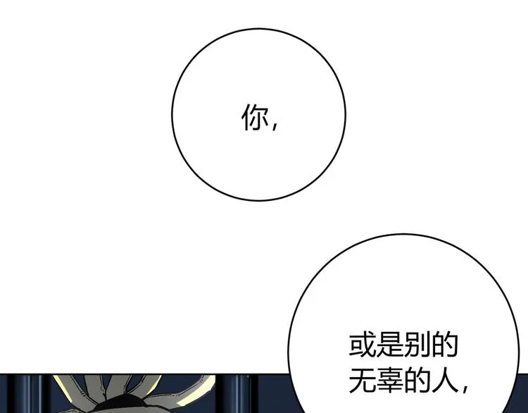 第14话 散伙？ 第91页